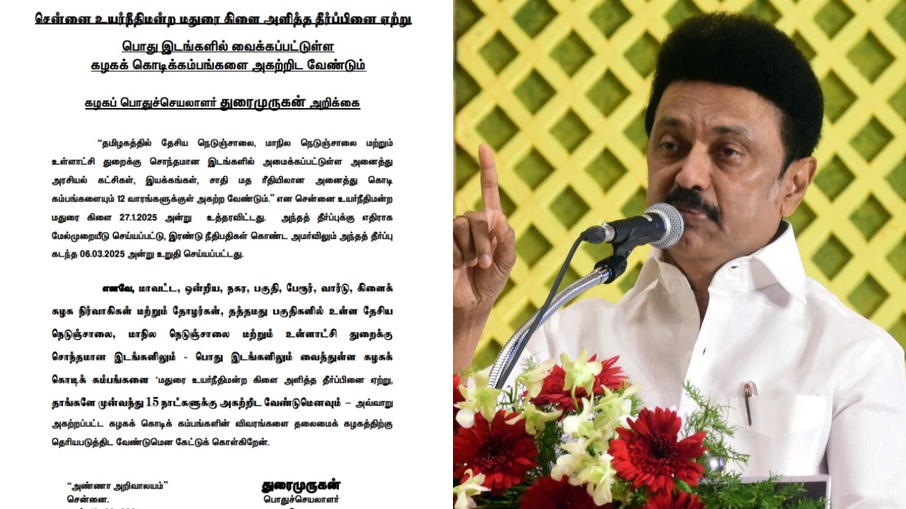 தமிழகம் முழுவதும்….! 15 நாட்களுக்குள் இதை செய்ய வேண்டும்…. திமுக நிர்வாகிகளுக்கு பறந்த உத்தரவு….!!